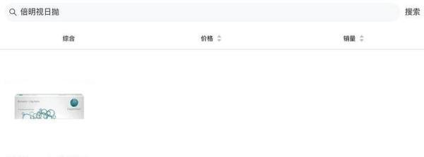 库博光学，低调的隐形眼镜巨头