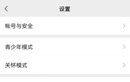 华为手机微信视频通话铃声怎么设置