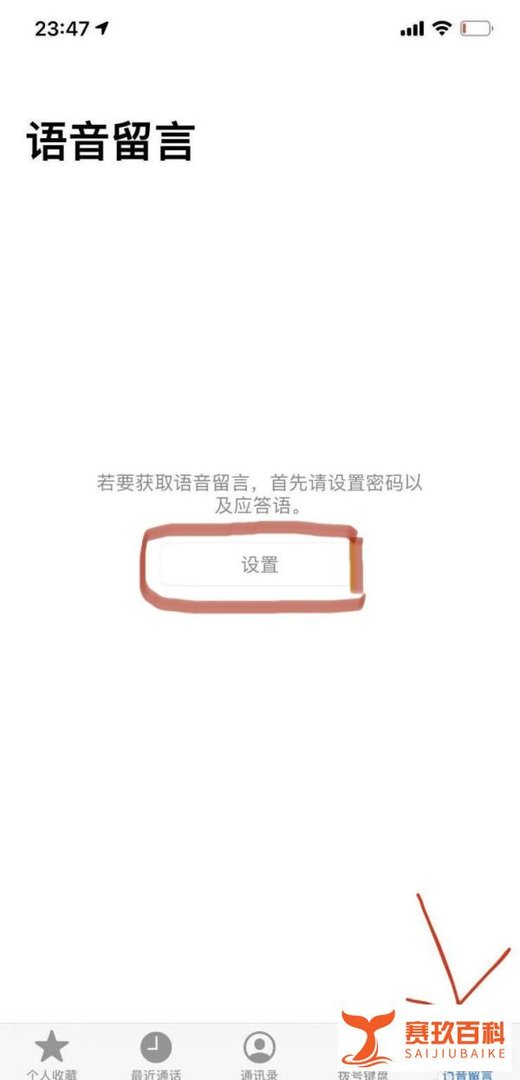 电话怎么留言