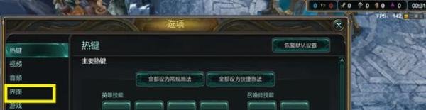 如何拉远英雄联盟视角：“无限视距”