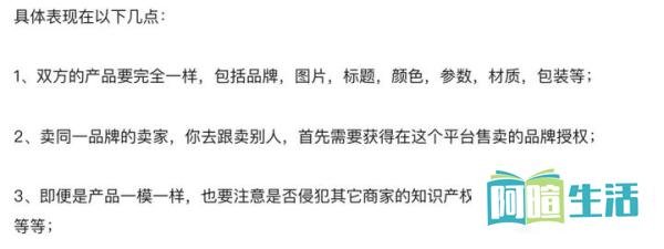 亚马逊入门 | 什么是跟卖?该说的都说了!