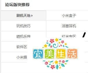 小米VIP认证用户步骤