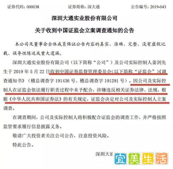 A股罕见！上市公司暴力抗法！调查人员被殴打，今天股票跌停！