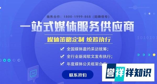 上海媒体管家:媒体邀请实现传播力、影响力双提升