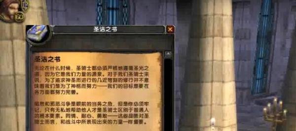 魔兽世界圣骑士的复活技能任务