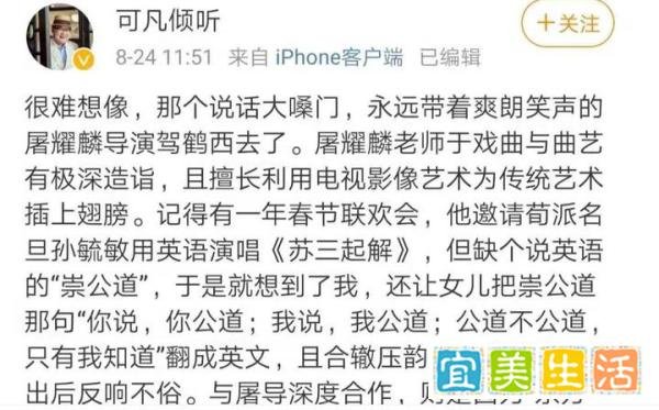 《老娘舅》《开心公寓》《噱占上海滩》等剧的导演屠耀麟去世！