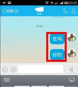 手机qq5.0怎么设置聊天字体大小