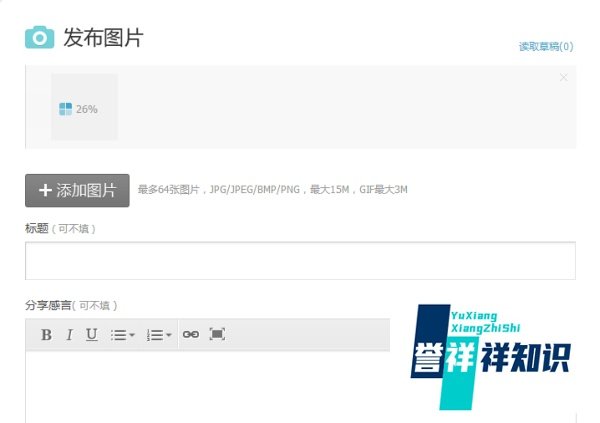 百度贴吧如何创建签名档和设置图片链接？