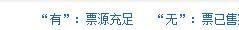 搜狗浏览器怎么抢票