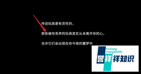 你的玩具第一关攻略