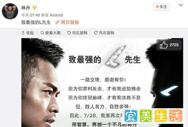 史上最强巅峰对决！林丹最强对手L先生身份揭秘，没想到竟然是TA