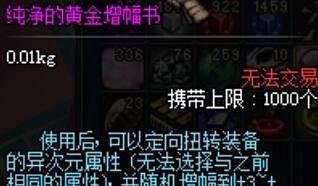 dnf浓缩的纯洁之骸怎么得?浓缩纯洁之骸有什么用