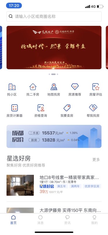 成都购房摇号哪个网站