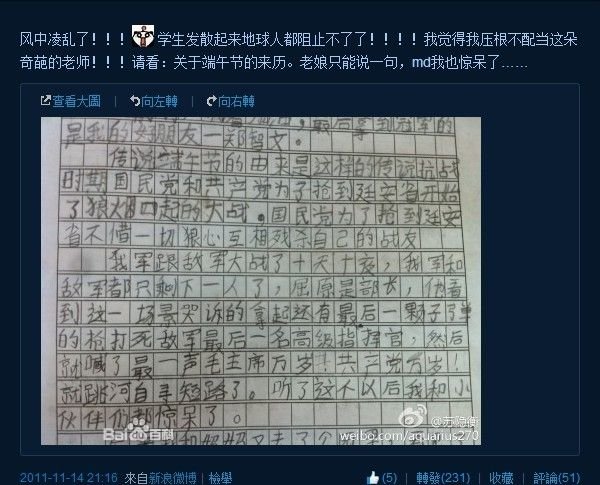 “我和我的小伙伴们都惊呆了”有啥潜在含义？