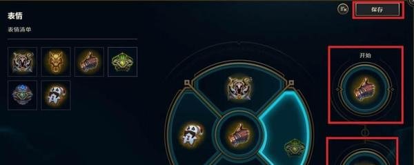 教你怎么在LOL(英雄联盟)设置开局和胜利表情
