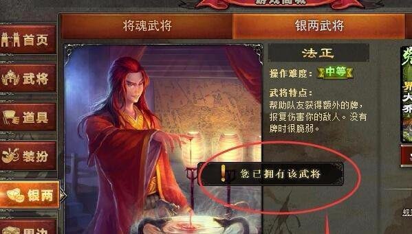 三国杀的银两有什么用，如何购买武将