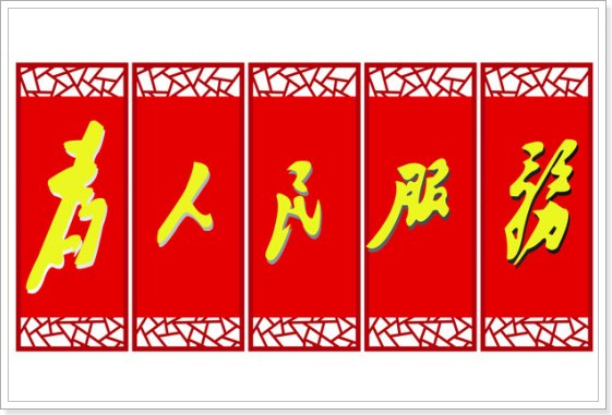 检视联系服务群众情况有哪些差距