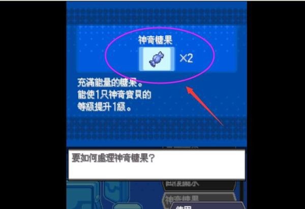 口袋妖怪黑2免通讯进化补丁使用方法
