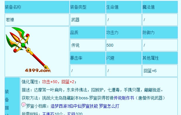 造梦西游3满级唐僧穿啥好呢？