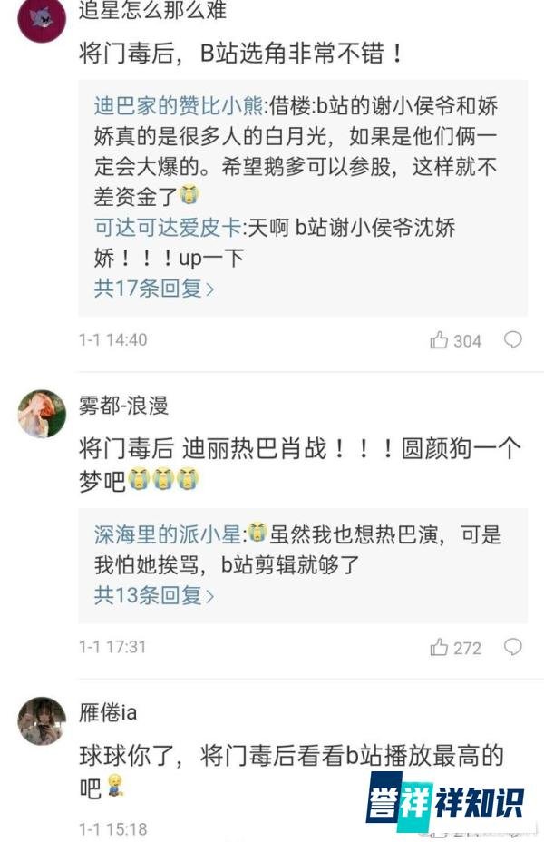 赵丽颖王一博将二搭《将门毒后》？原著粉却更喜欢热巴和肖战！