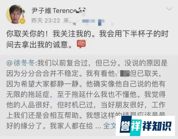 徐冬冬官宣与尹子维复合，晒牵手照撒狗粮