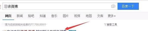 如何申请新浪微博认证