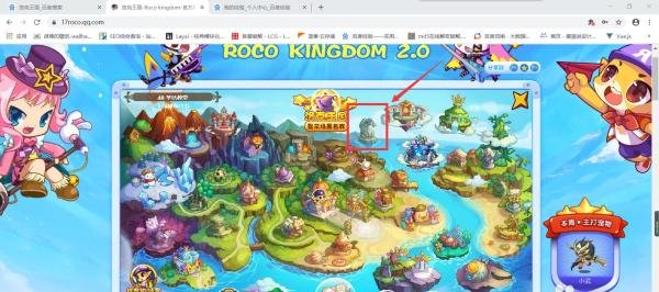 洛克王国的海德在哪？