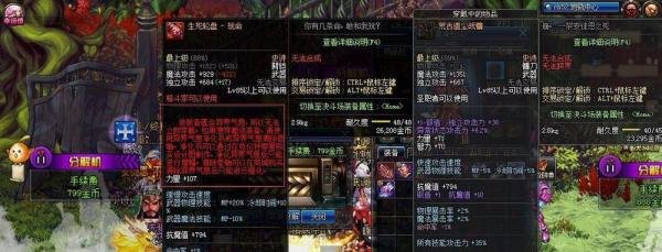 DNF怎么分解史诗装备？