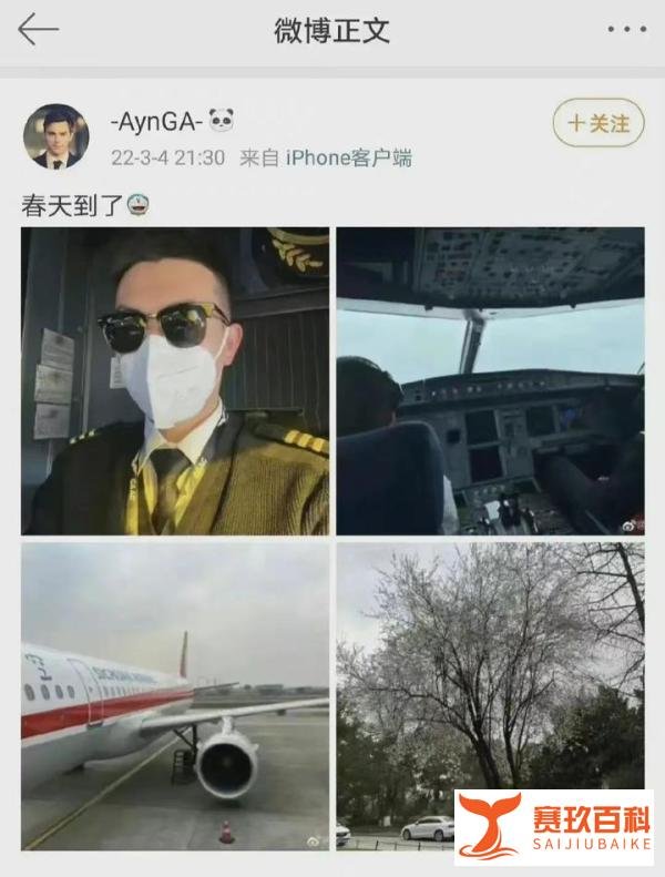 四川航空将七年前发表不当言论的飞行员停职，这样合适吗？