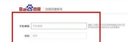百度云网盘 怎么打开、登陆和注册