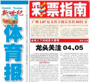 彩票指南的简介