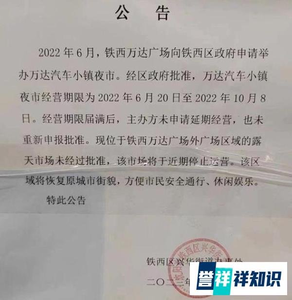 夫妻称花万元市集开店未开张就被拆