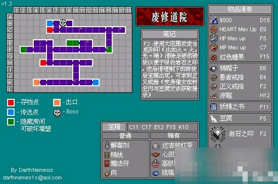 《恶魔城》被夺走的刻印全收集攻略