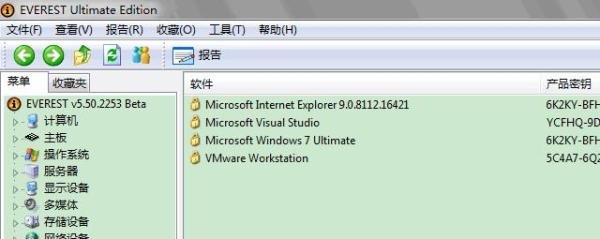 怎样查看软件的密钥
