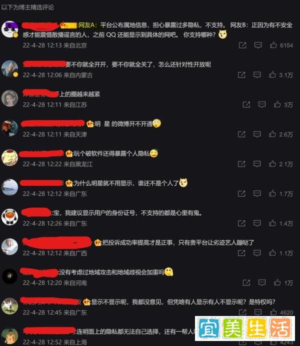 微博全量开放IP属地功能,伤害最大的两类人