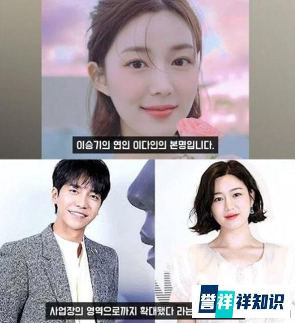 李升基、李多仁先后传出分手说、结婚说,连56亿的房产都交出去了