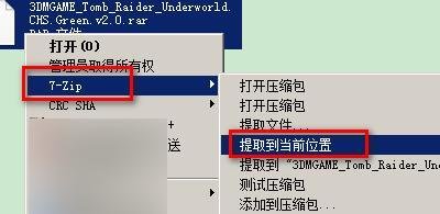 古墓丽影8中文设置
