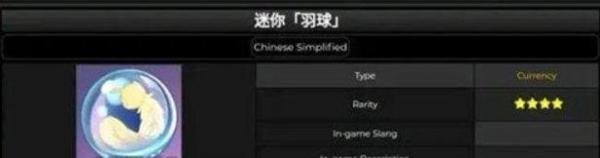 原神羽球怎么玩
