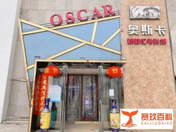 洛阳新都汇奥斯卡影城，你来过吗
