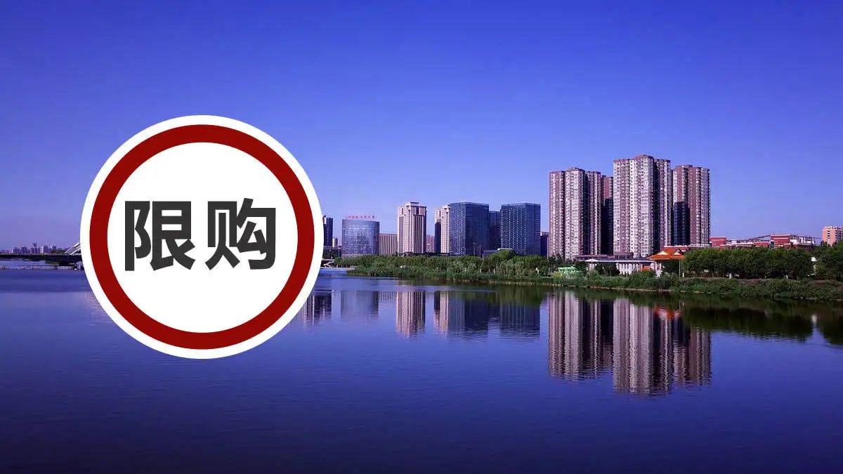 北京城市副中心定向松绑“限购”，对当地的楼市会有哪些影响？