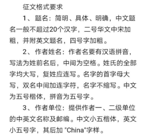 手写(用纸写)征文格式(附图片)