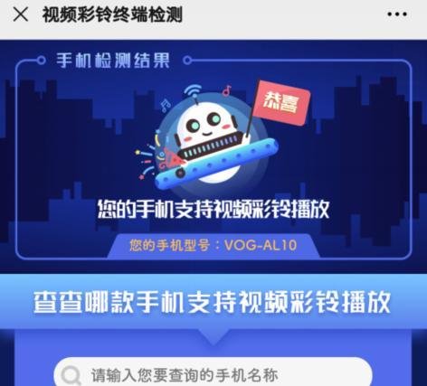 什么是视频彩铃?5G彩铃?