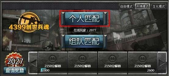 创世兵魂怎么升级武器