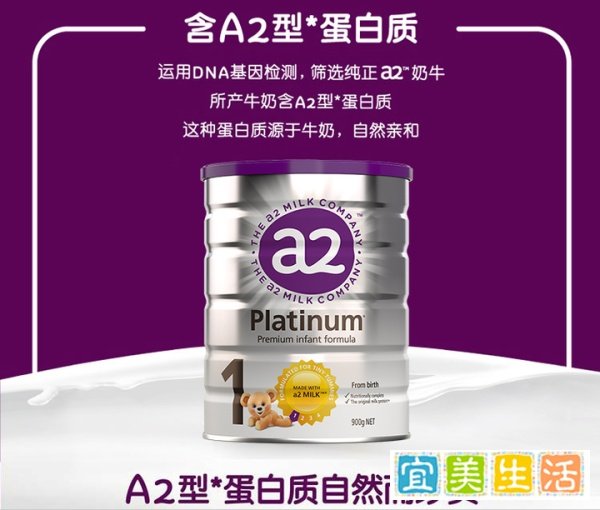 国行A2至初和澳洲版A2奶粉区别在哪？该买200多的还是400多的？