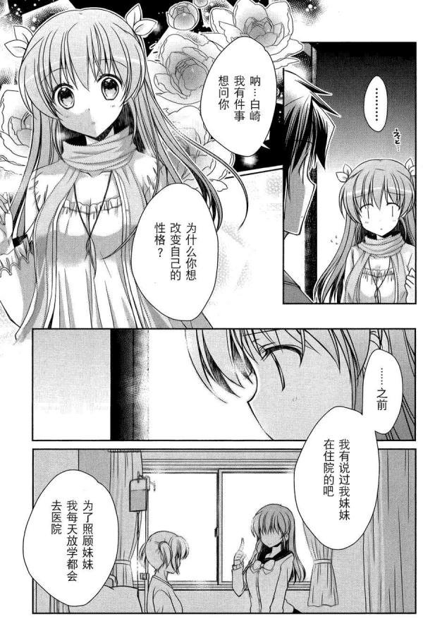 《大図书馆の羊饲い(大图书馆的牧羊人)》——做自己的good sheeperd