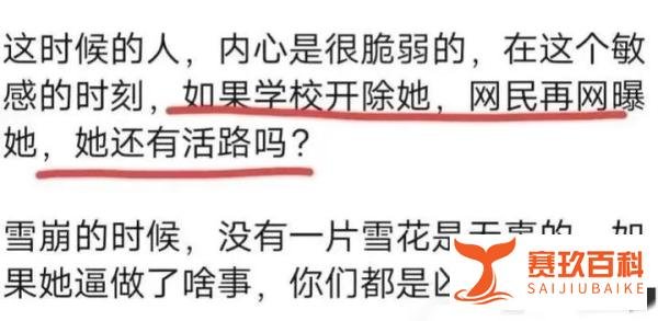 张薇闺蜜发文:别再逼她了,要是她做了傻事,你们全是凶手