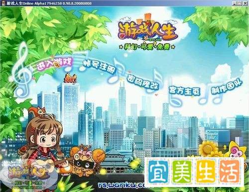 游戏人生游戏如何登陆？
