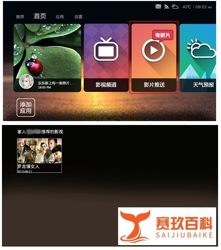 爱奇艺 桔豆盒子的远程分享功能如何使用