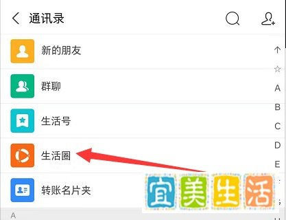 支付宝怎么退出生活圈