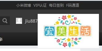 小米VIP认证用户步骤